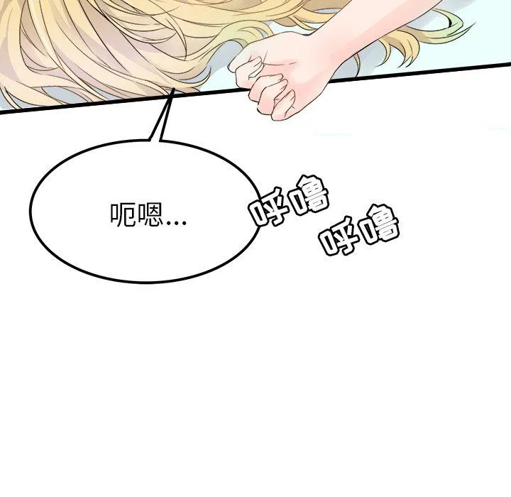 执着于他 - 第5话 - page 71