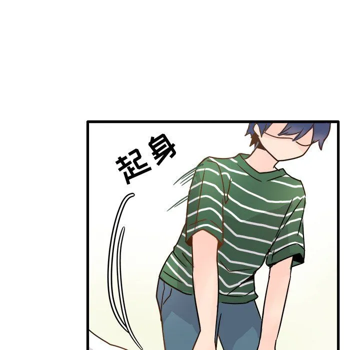 执着于他 - 第5话 - page 72