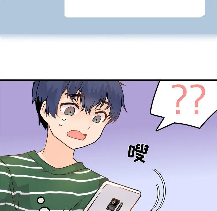 执着于他 - 第5话 - page 75