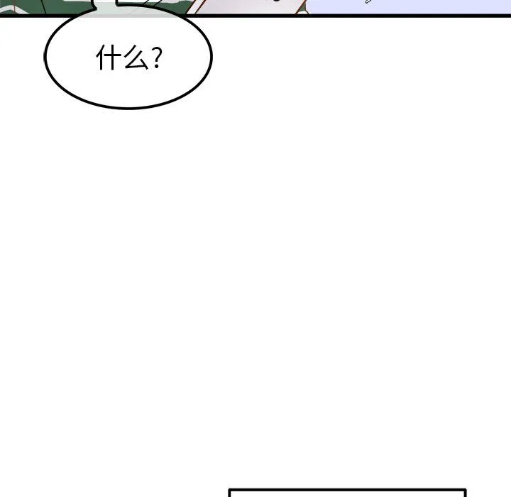 执着于他 - 第5话 - page 76