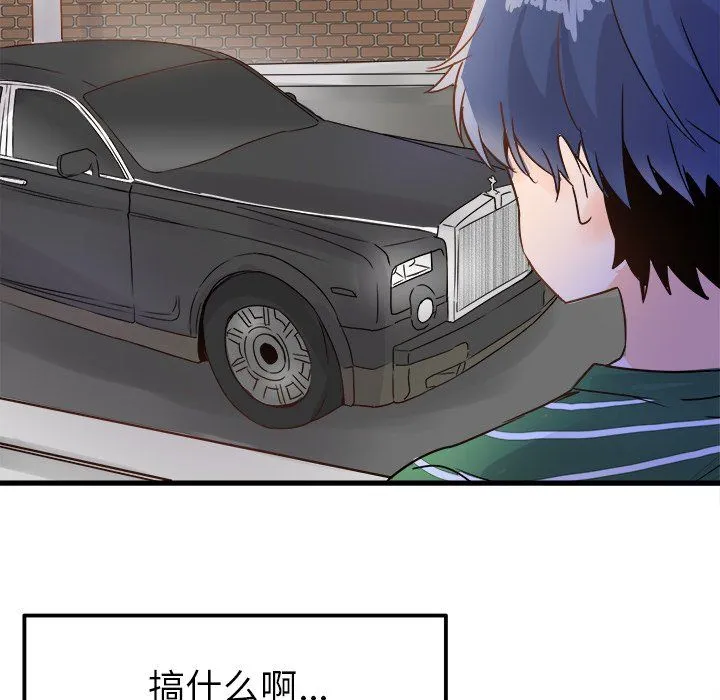 执着于他 - 第5话 - page 80