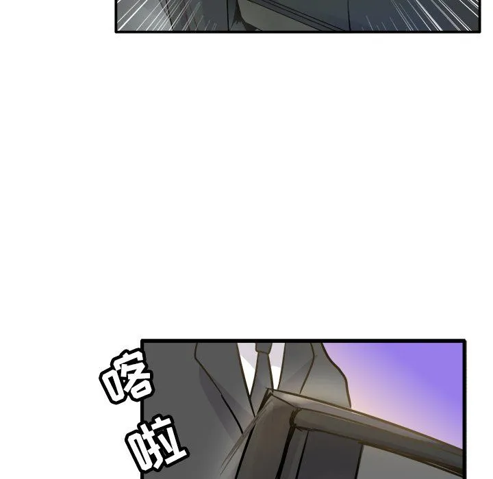 执着于他 - 第5话 - page 87