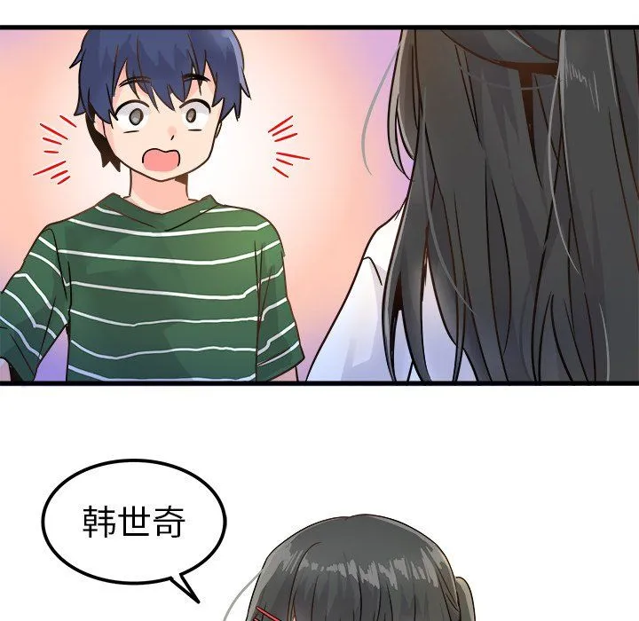 执着于他 - 第5话 - page 93