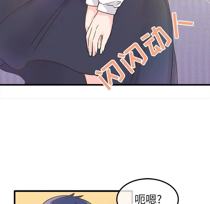 执着于他 - 第5话 - page 95
