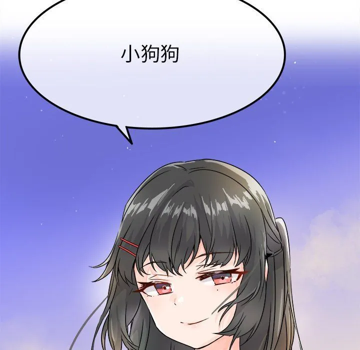 执着于他 - 第5话 - page 97