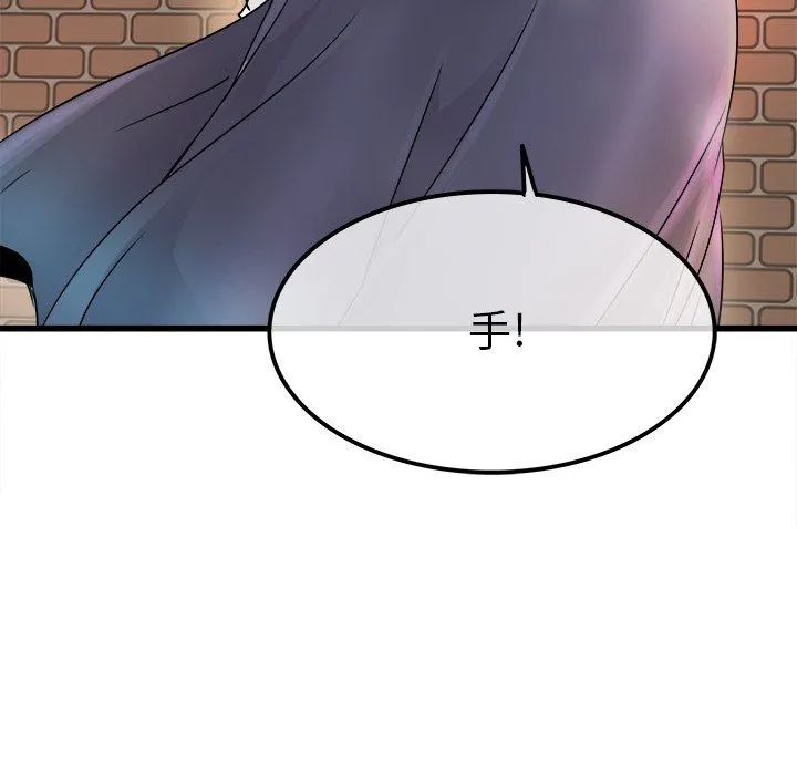 执着于他 - 第5话 - page 99