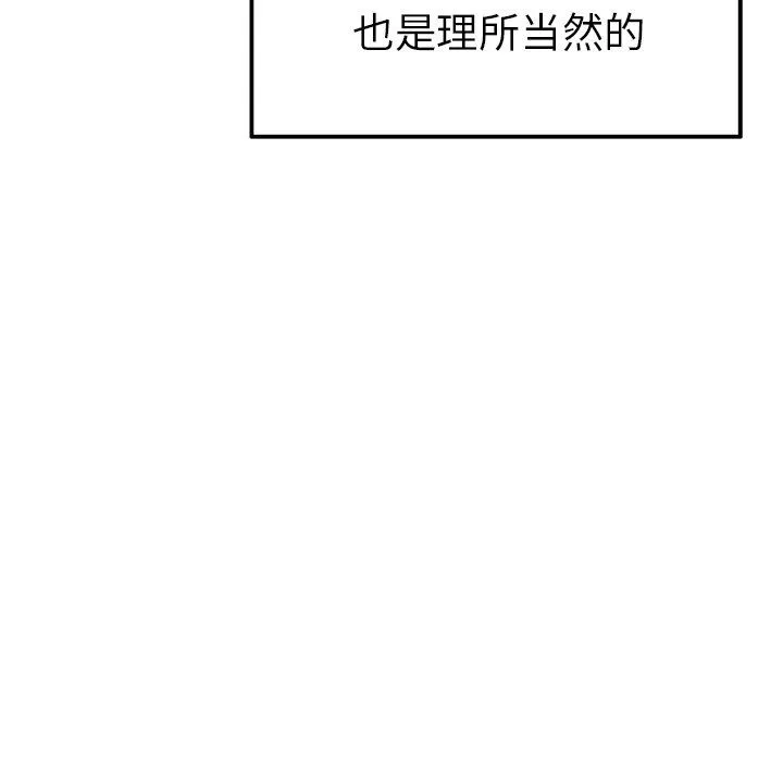 执着于他 - 第13话 - page 17