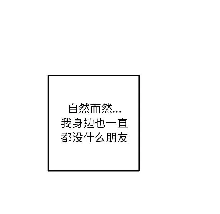 执着于他 - 第13话 - page 18