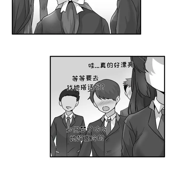执着于他 - 第13话 - page 21