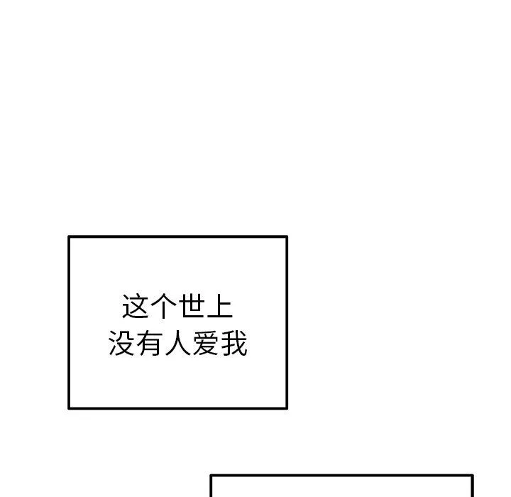 执着于他 - 第13话 - page 22