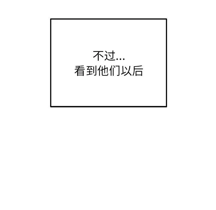 执着于他 - 第13话 - page 37