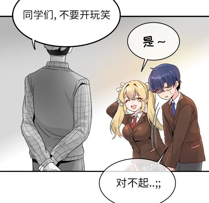 执着于他 - 第13话 - page 40