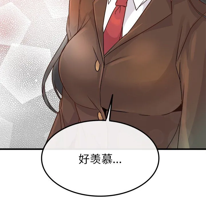 执着于他 - 第13话 - page 46