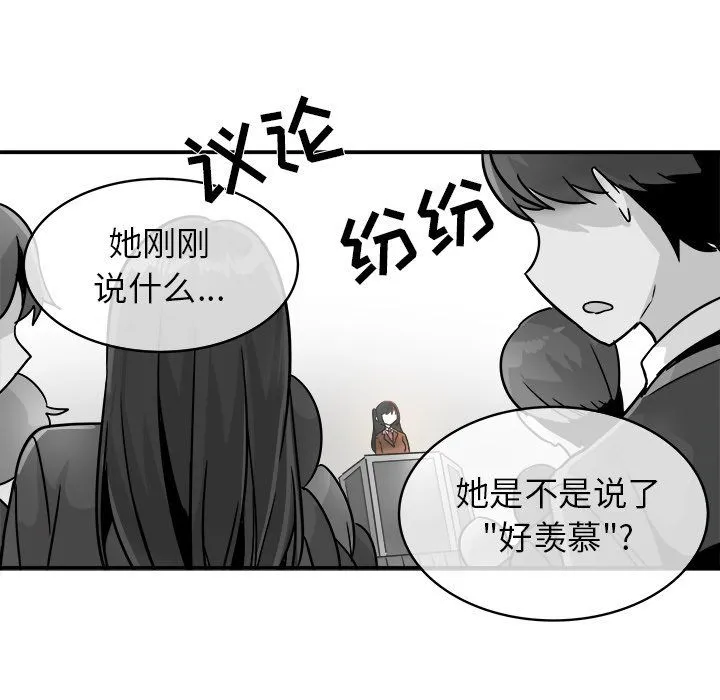 执着于他 - 第13话 - page 47