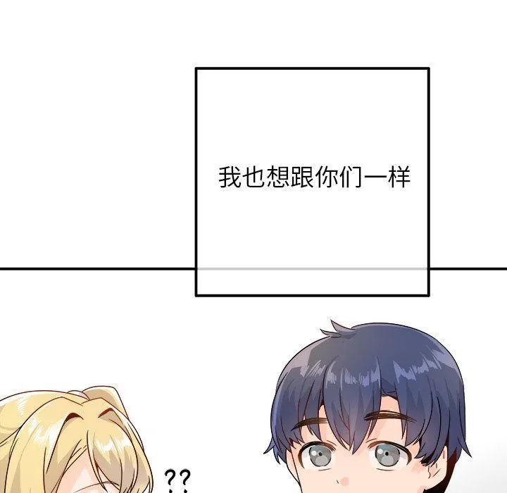执着于他 - 第13话 - page 51