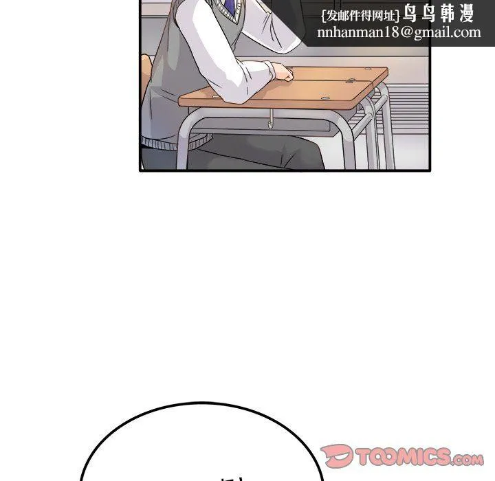 执着于他 - 第13话 - page 56