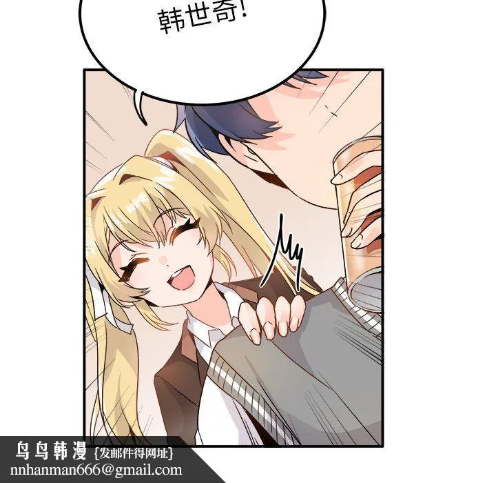 执着于他 - 第13话 - page 57