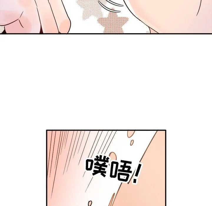 执着于他 - 第13话 - page 60