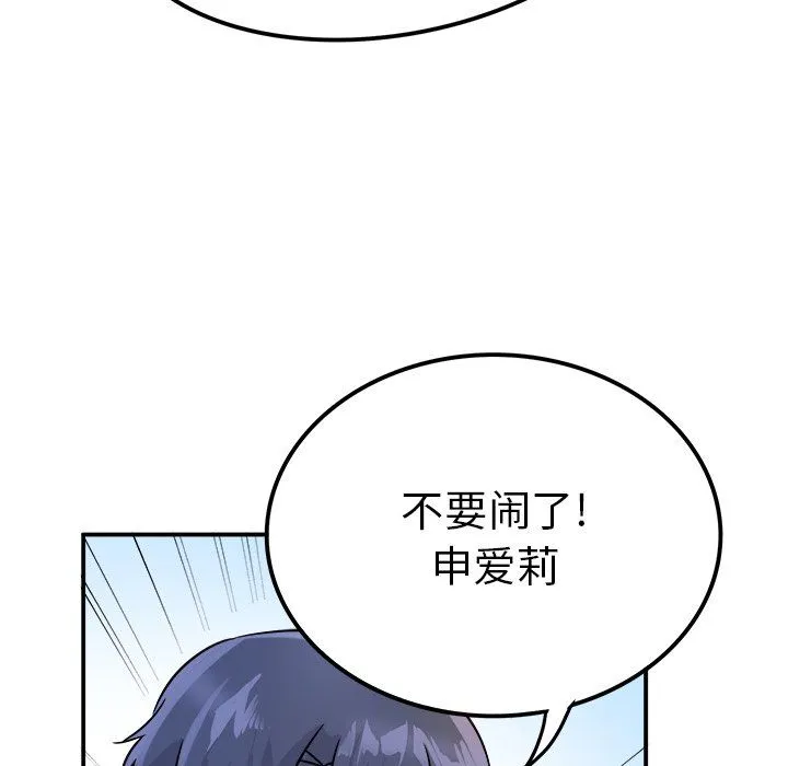 执着于他 - 第13话 - page 63