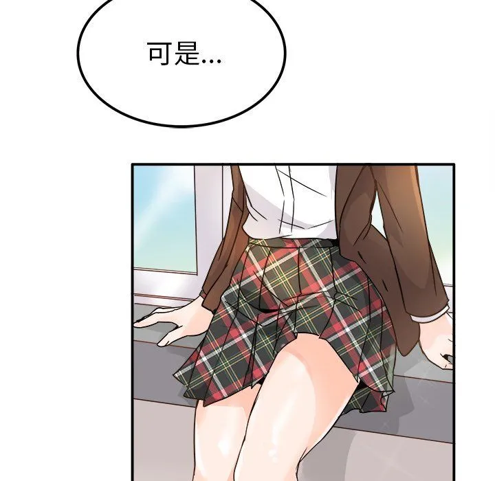 执着于他 - 第13话 - page 65