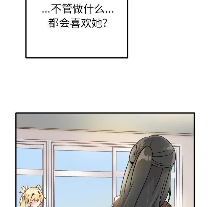 执着于他 - 第13话 - page 72
