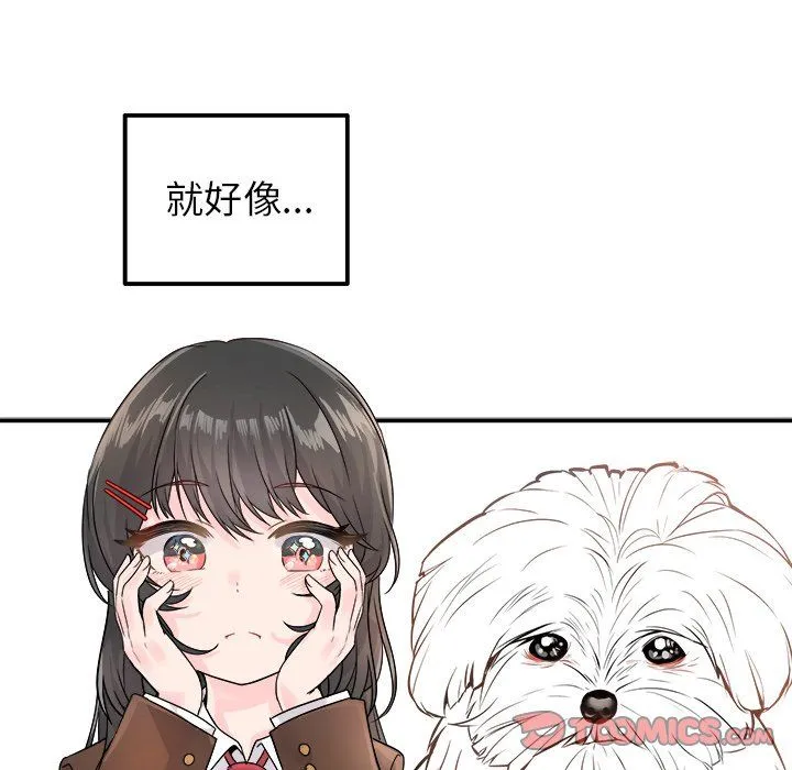 执着于他 - 第13话 - page 74