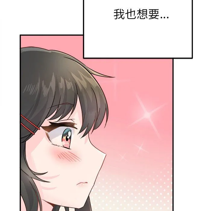 执着于他 - 第13话 - page 77