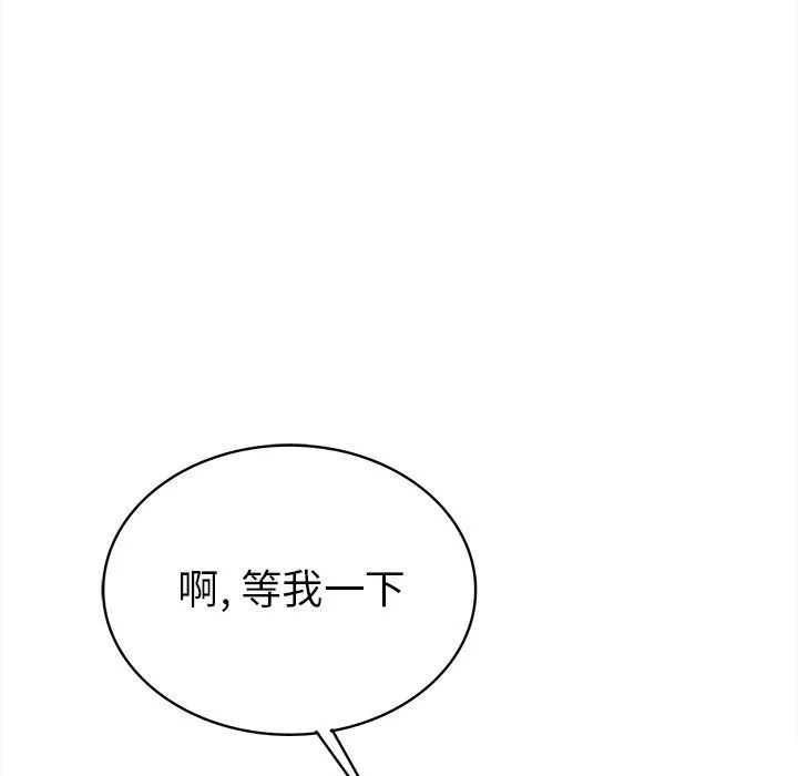 执着于他 - 第13话 - page 84