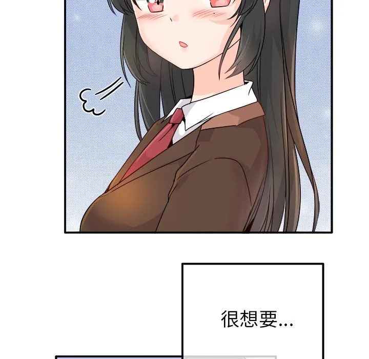 执着于他 - 第13话 - page 101