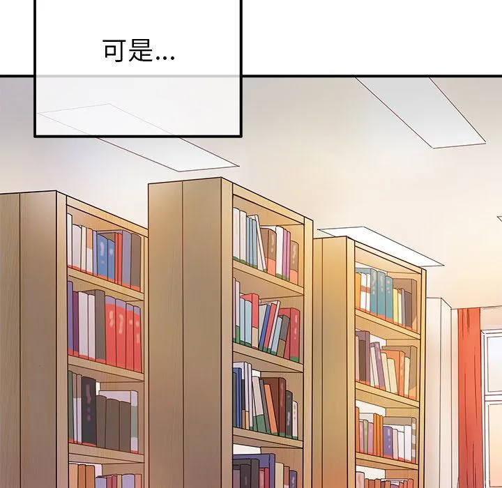 执着于他 - 第13话 - page 104