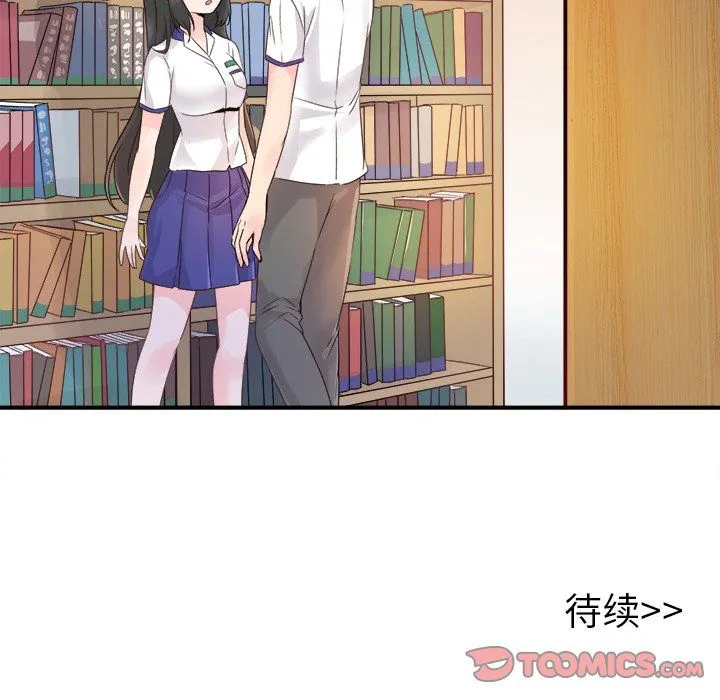 执着于他 - 第13话 - page 110