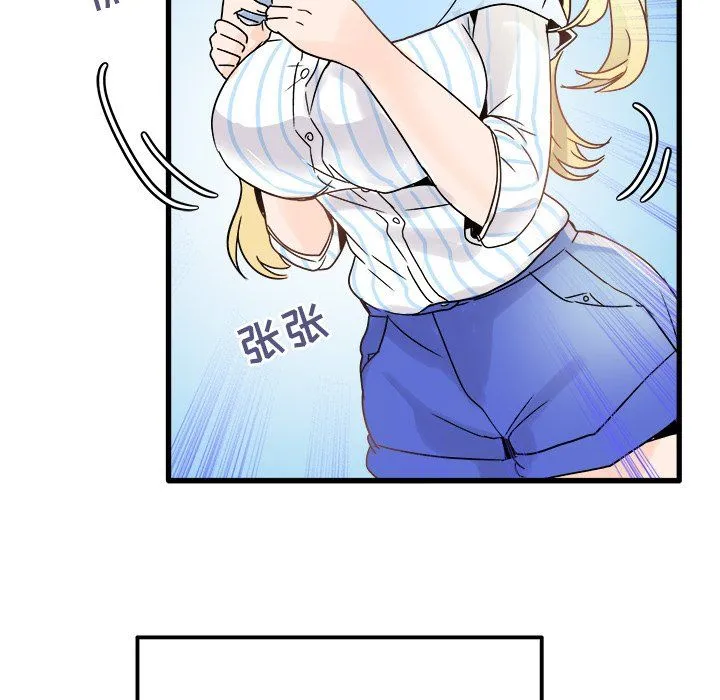 执着于他 - 第9话 - page 8