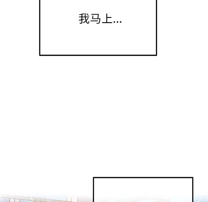 执着于他 - 第9话 - page 9