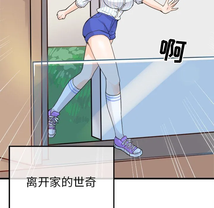 执着于他 - 第9话 - page 11