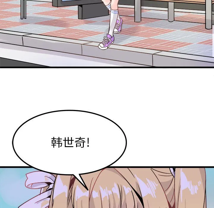 执着于他 - 第9话 - page 15