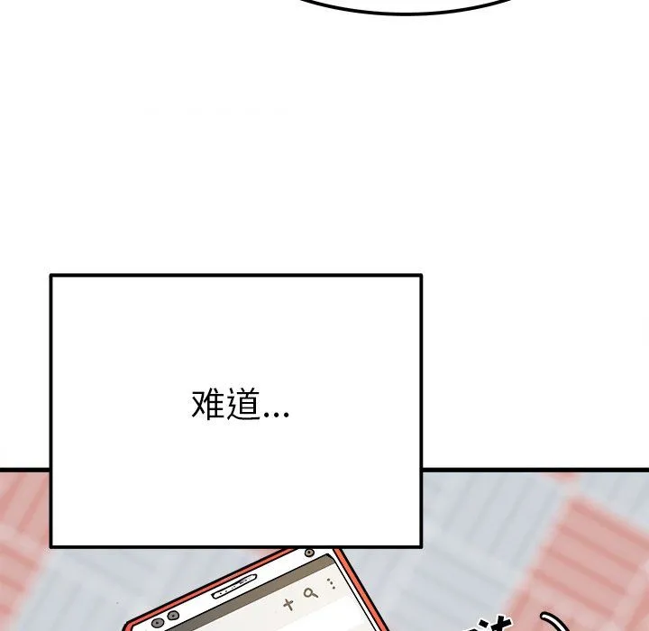 执着于他 - 第9话 - page 17