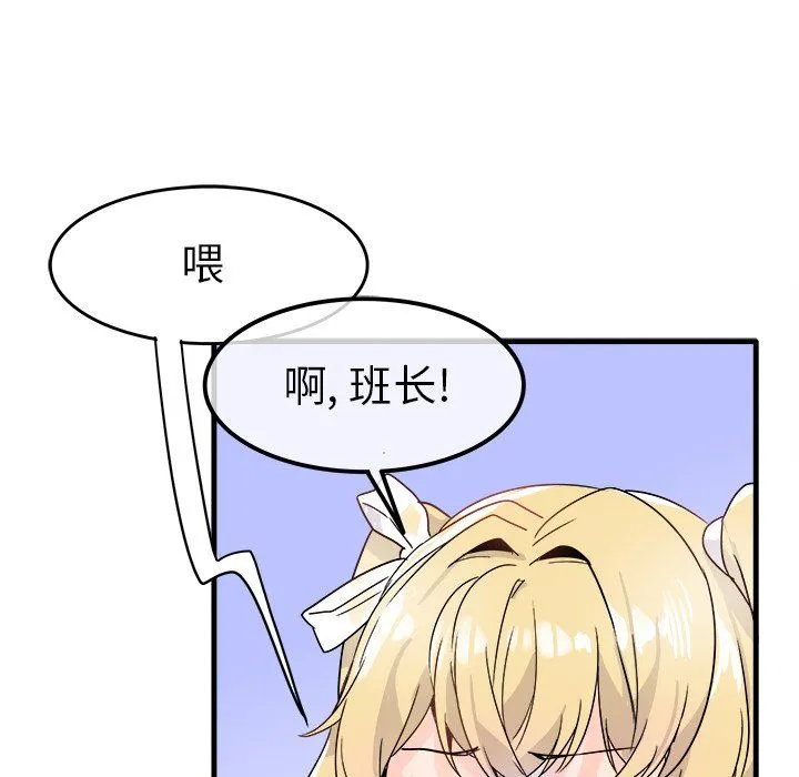 执着于他 - 第9话 - page 21