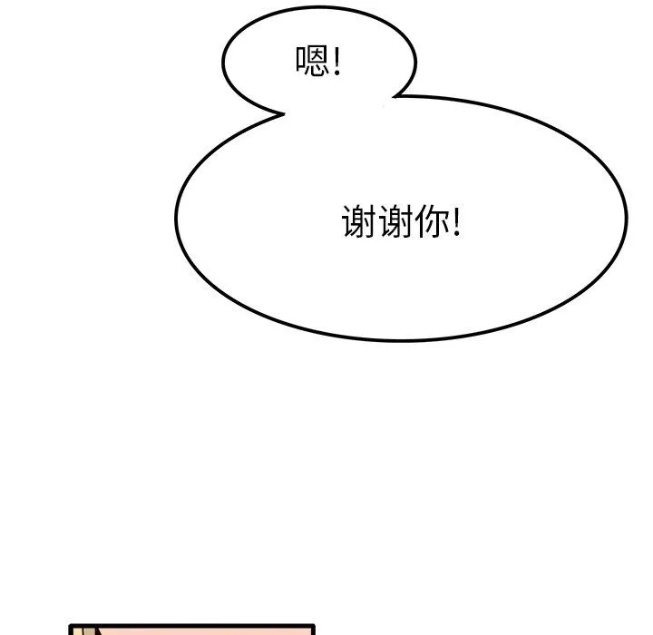 执着于他 - 第9话 - page 24