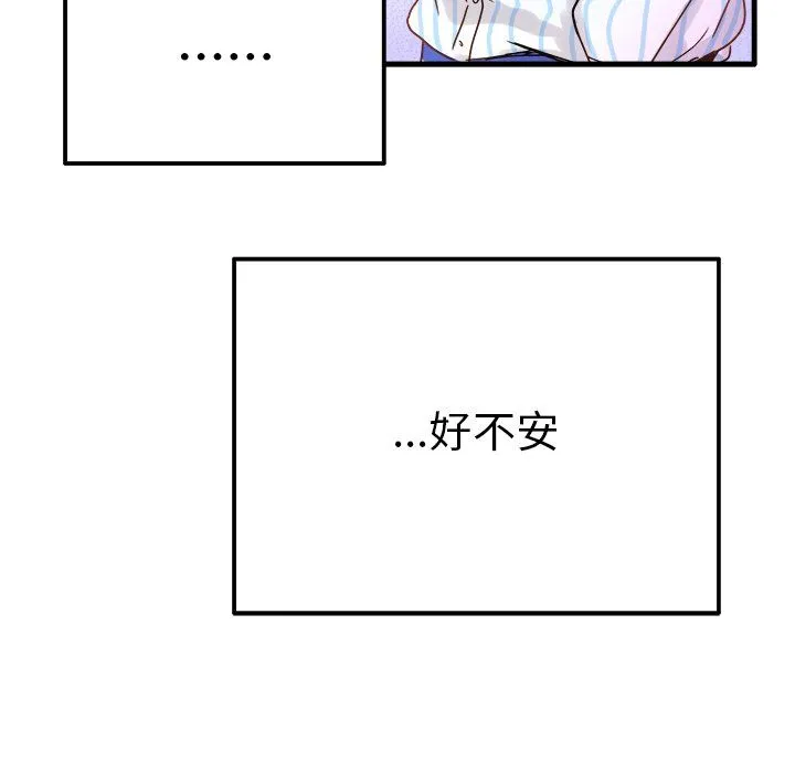 执着于他 - 第9话 - page 27