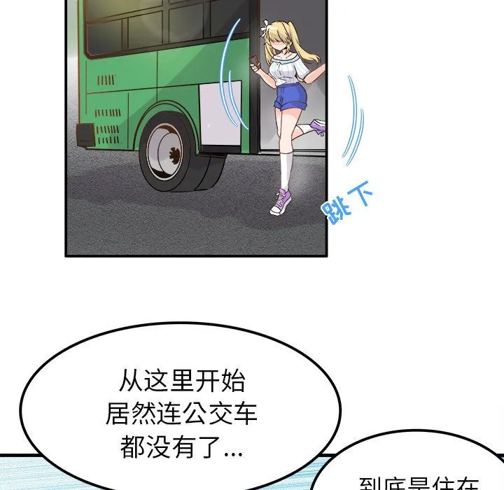 执着于他 - 第9话 - page 29