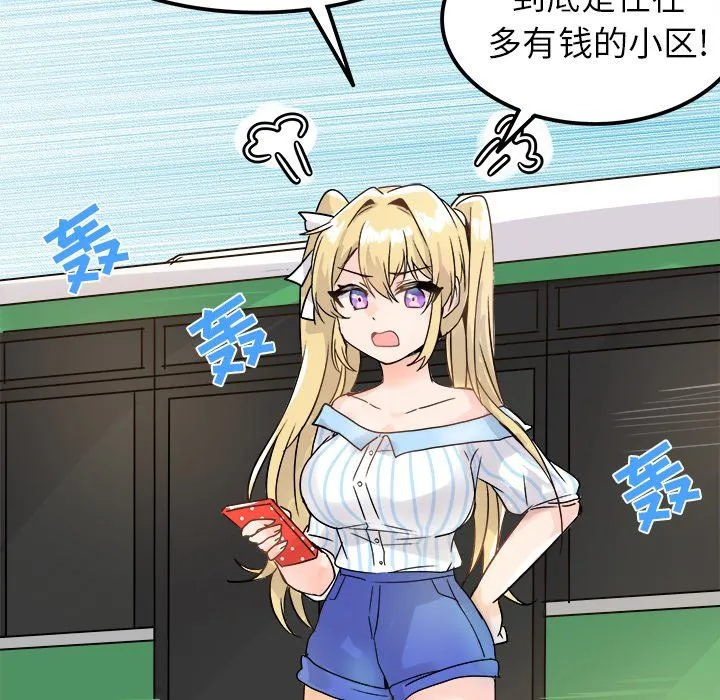 执着于他 - 第9话 - page 30
