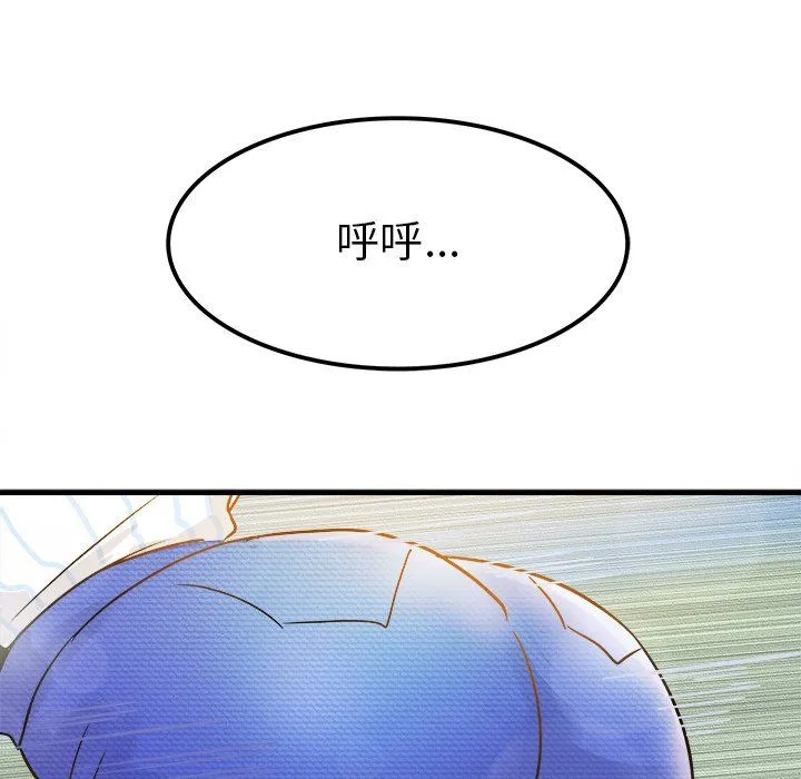 执着于他 - 第9话 - page 33