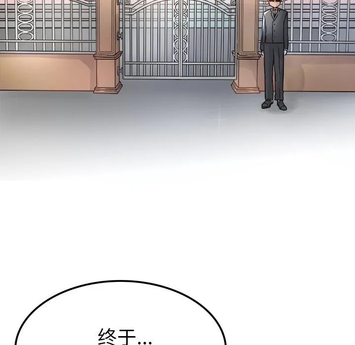 执着于他 - 第9话 - page 41