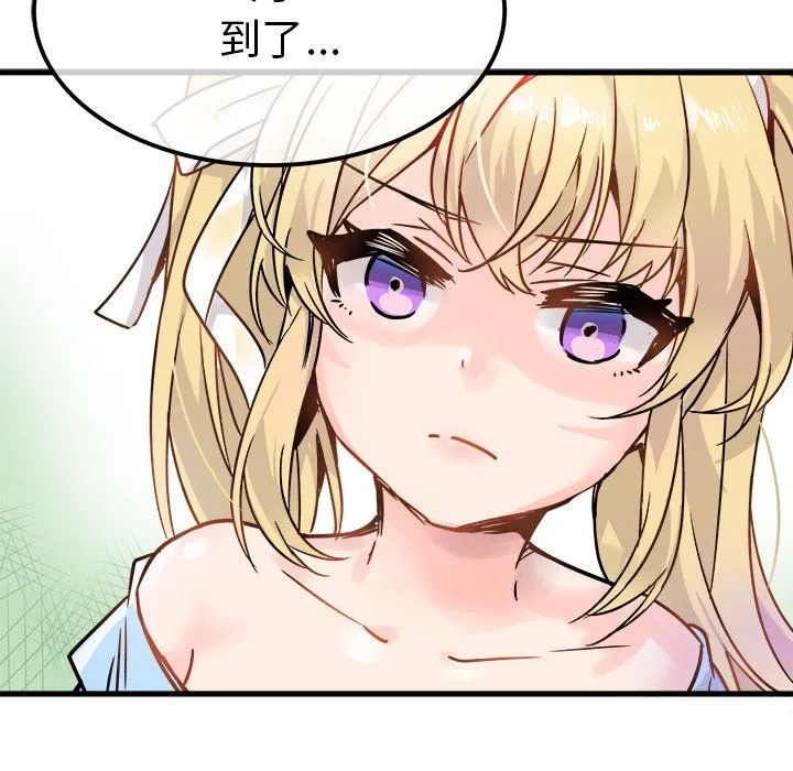 执着于他 - 第9话 - page 42
