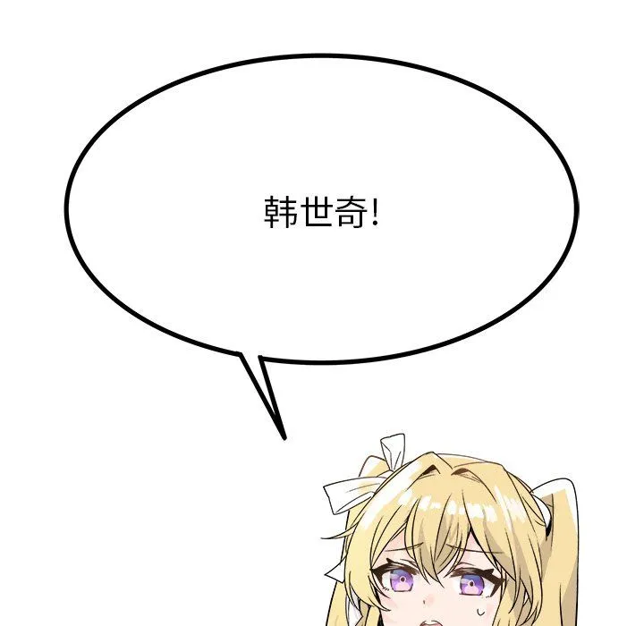 执着于他 - 第9话 - page 43