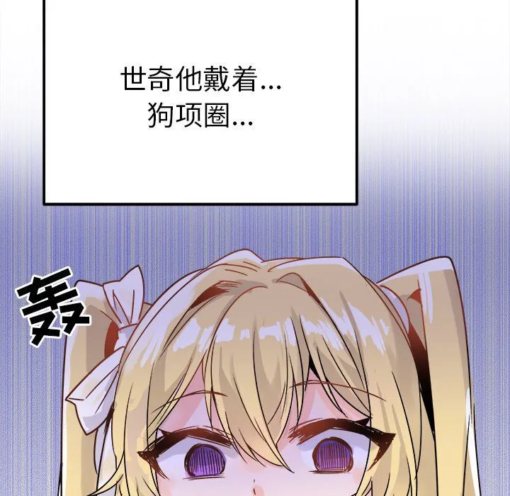 执着于他 - 第9话 - page 52