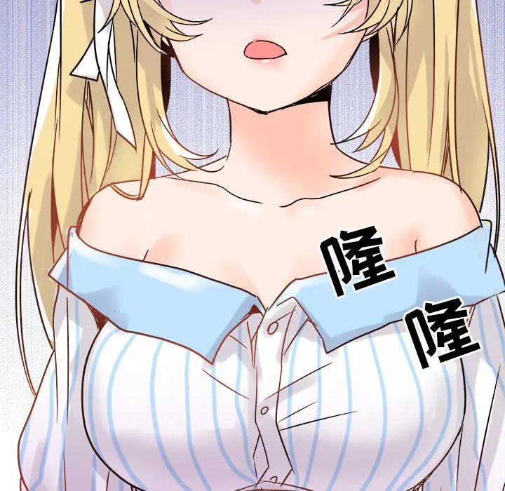 执着于他 - 第9话 - page 53