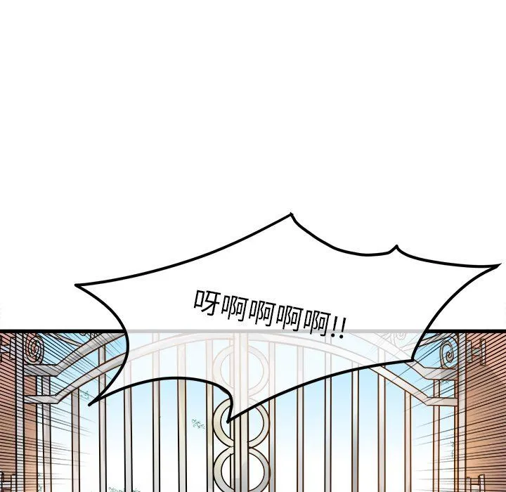 执着于他 - 第9话 - page 55
