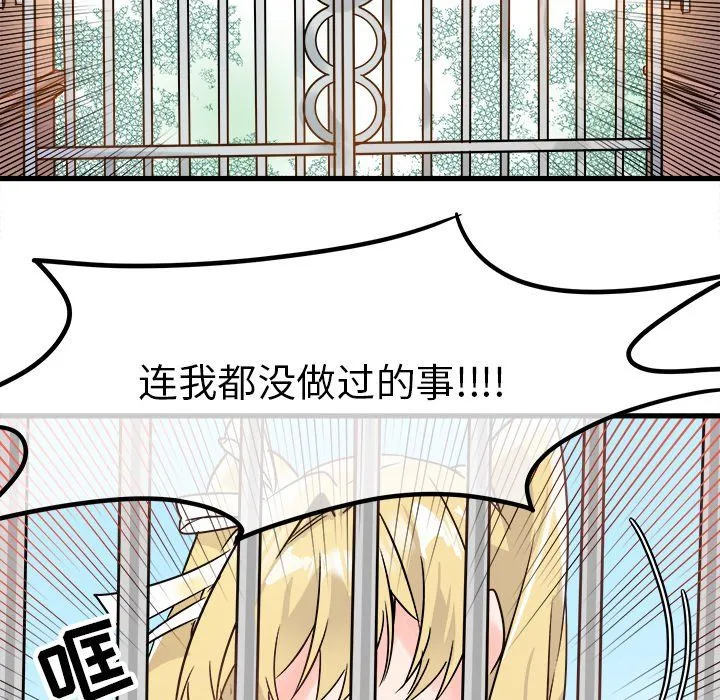 执着于他 - 第9话 - page 56