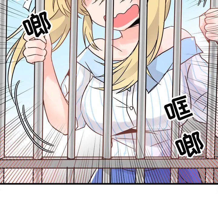 执着于他 - 第9话 - page 57